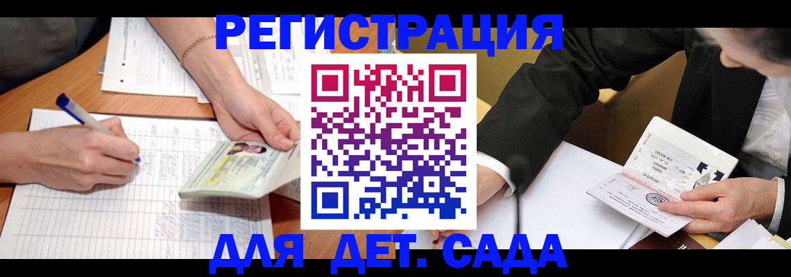 временная регистрация для всех в Краснодаре