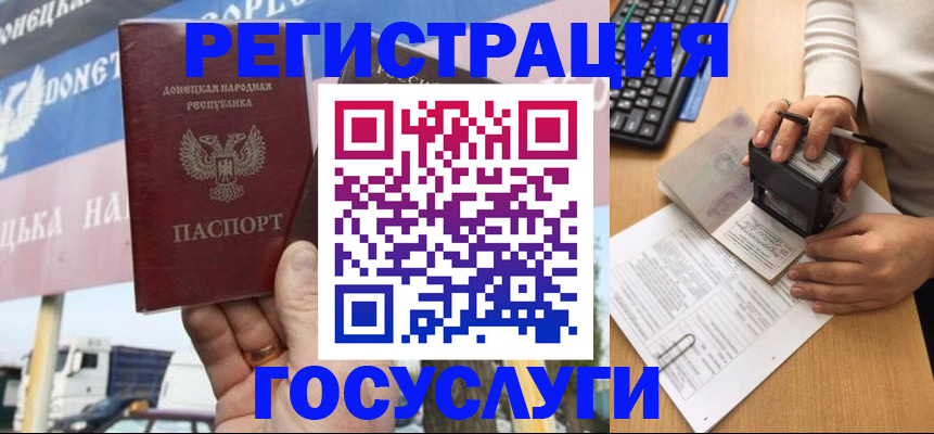 прописка законно в Краснодаре