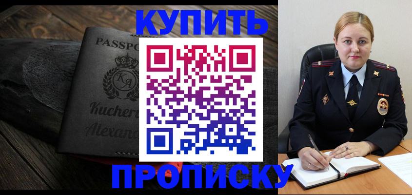 найти адрес прописки в Краснодаре